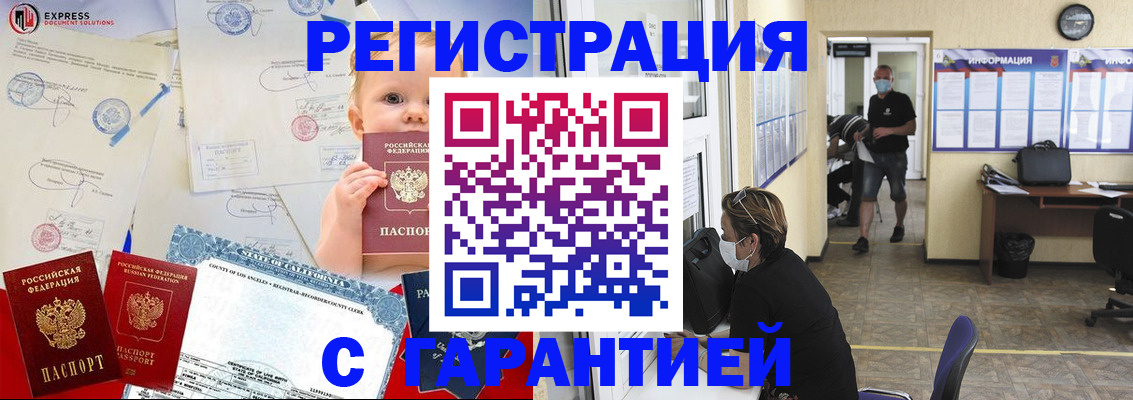 регистрация для дет. сада в Шахтах