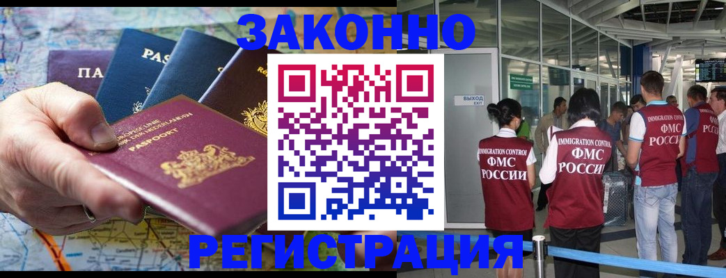 прописка гарантия в Шахтах